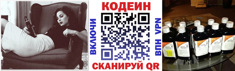 Кодеиновый сироп Lean напиток Lean (лин)  Красноуральск 