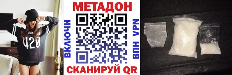 купить наркоту  Красноуральск  Метадон мёд 